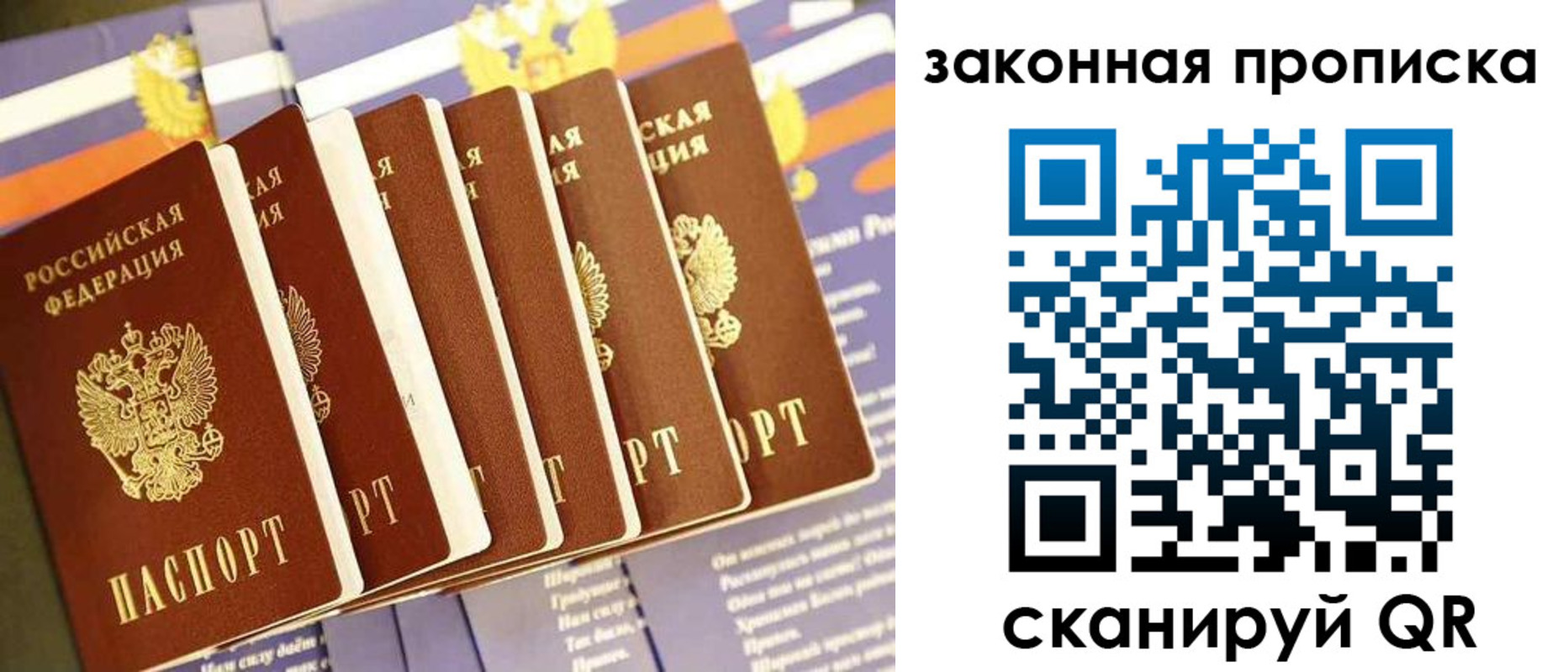 временная регистрация в Нягани