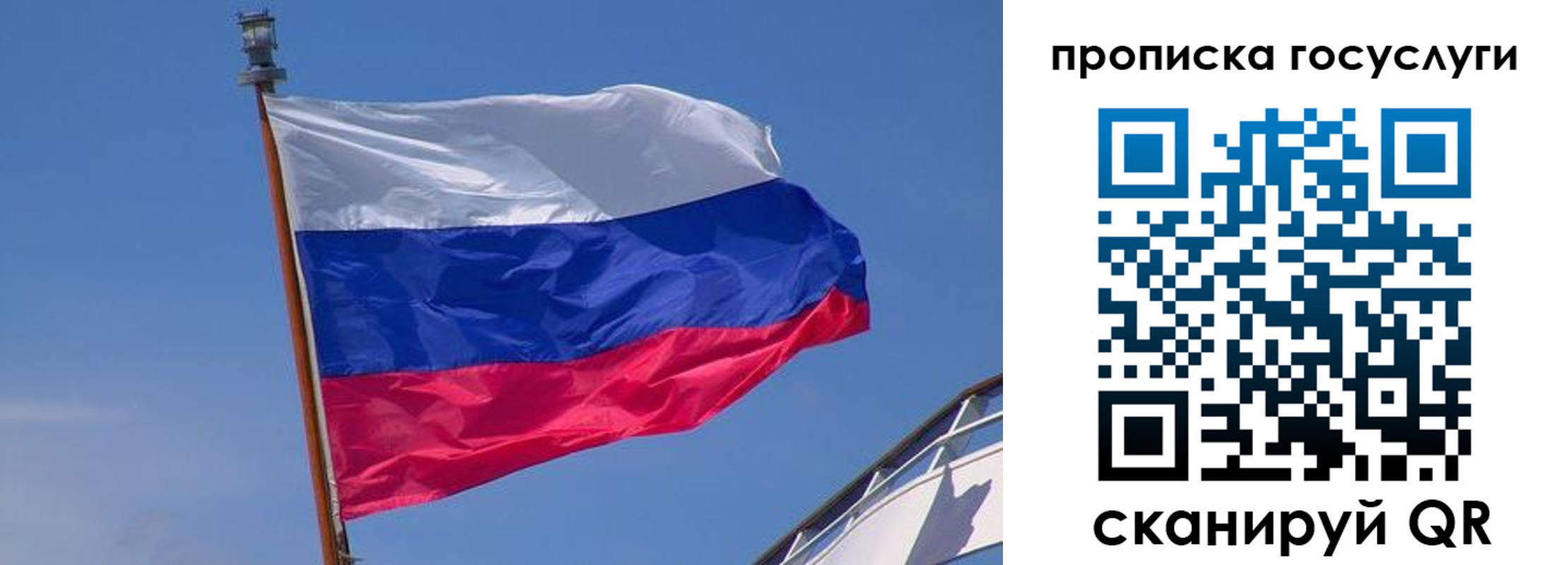 временная регистрация купить в Нягани